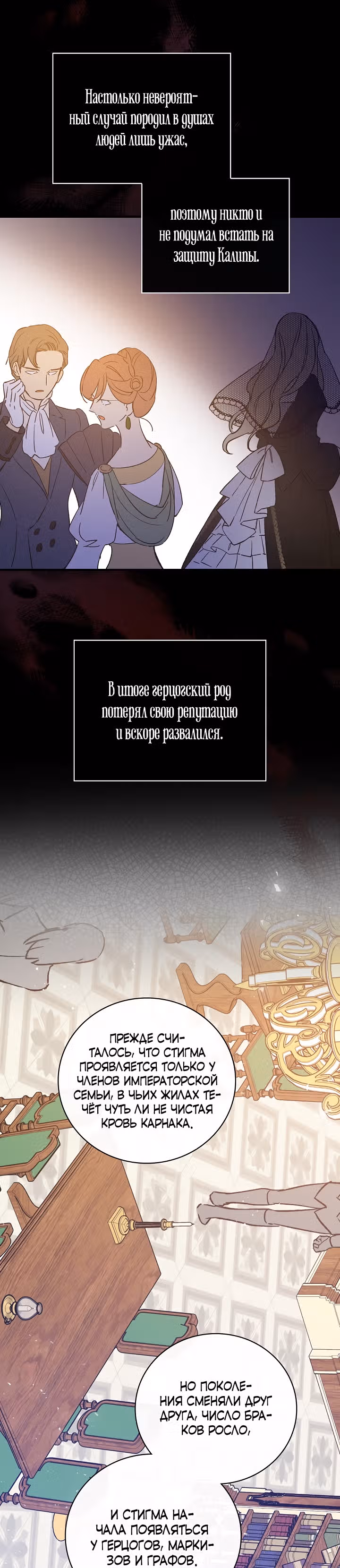 Настоящий рыцарь никогда не бывает ослеплен деньгами — Том 1 · Глава 22, страница 15