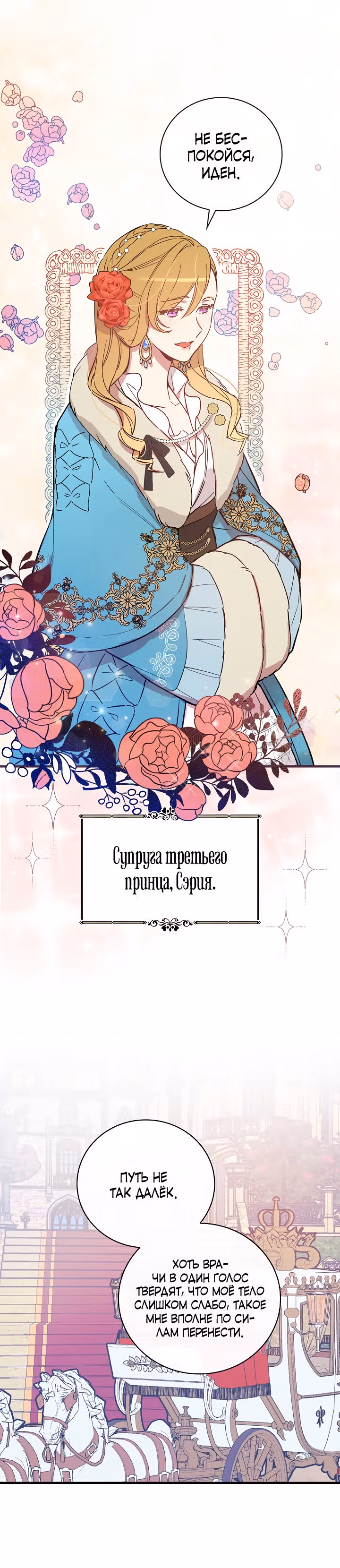Настоящий рыцарь никогда не бывает ослеплен деньгами — Том 1 · Глава 22, страница 20