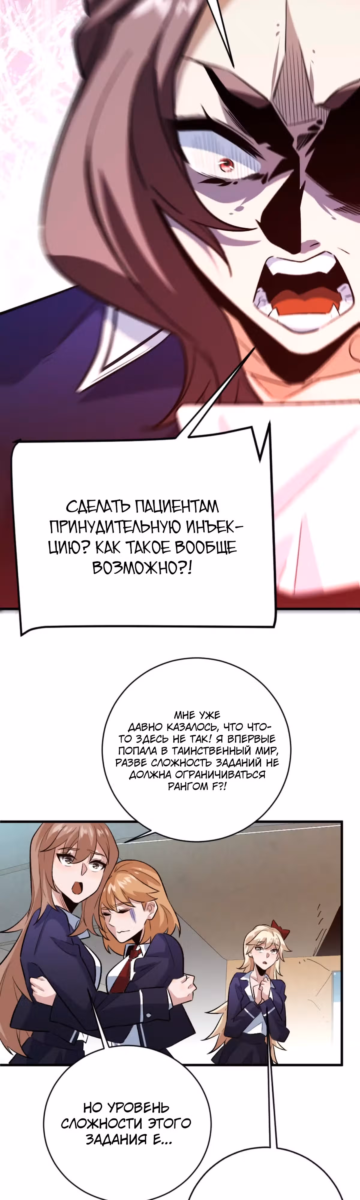 Я развлекаюсь в тайном мире! — Том 1 · Глава 8, страница 21