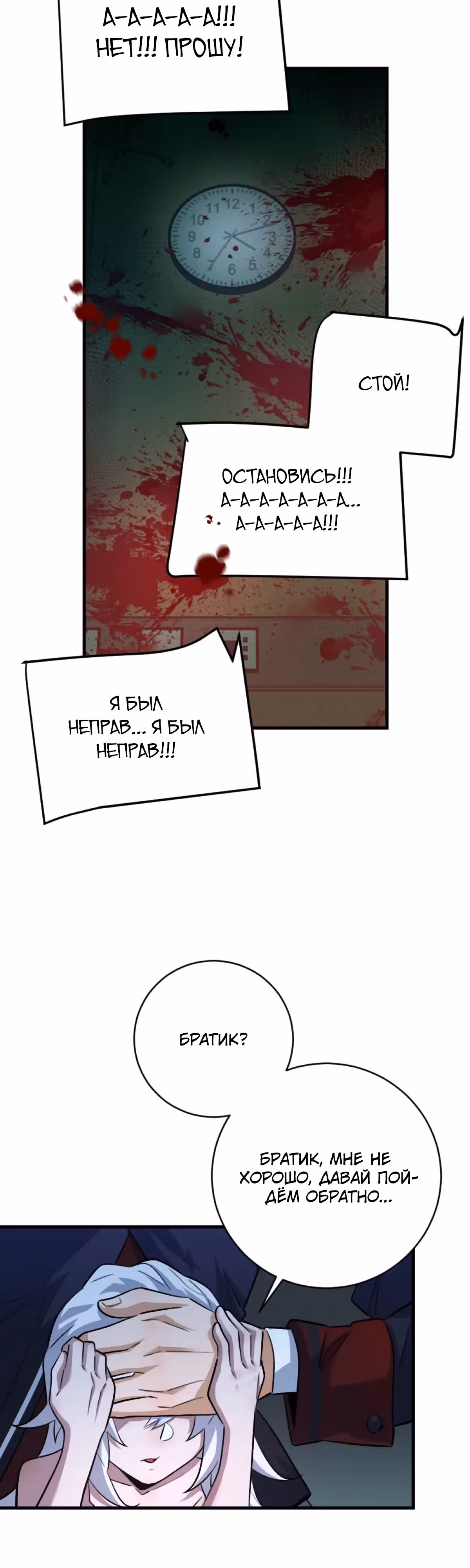 Я развлекаюсь в тайном мире! — Том 1 · Глава 8, страница 10