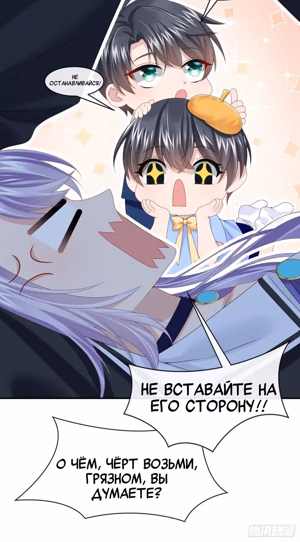 Моё милое сокровище — Том 1 · Глава 9, страница 23