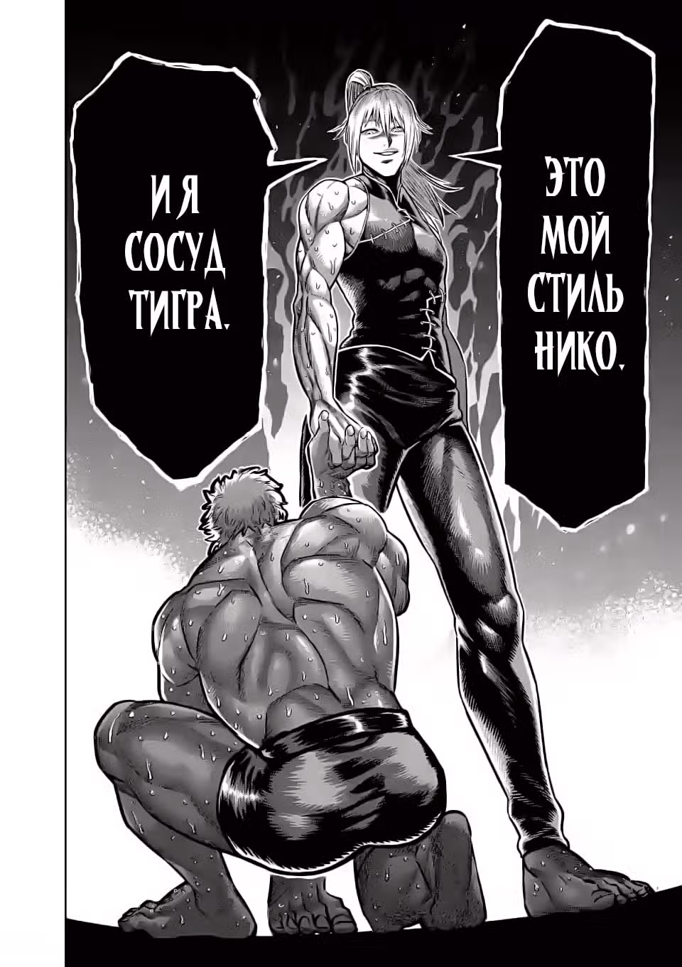 Кэнган Омега — Том 12 · Глава 122, страница 22