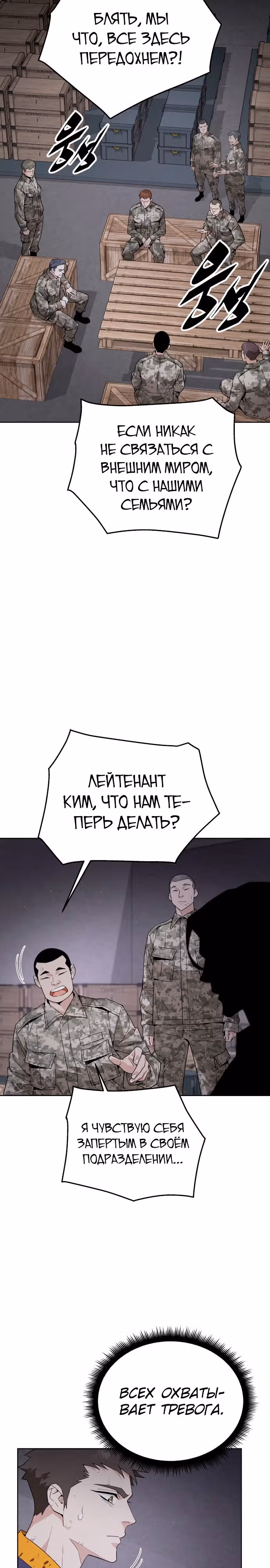 Апокалиптическое пробуждение шеф-повара — Том 1 · Глава 4, страница 11