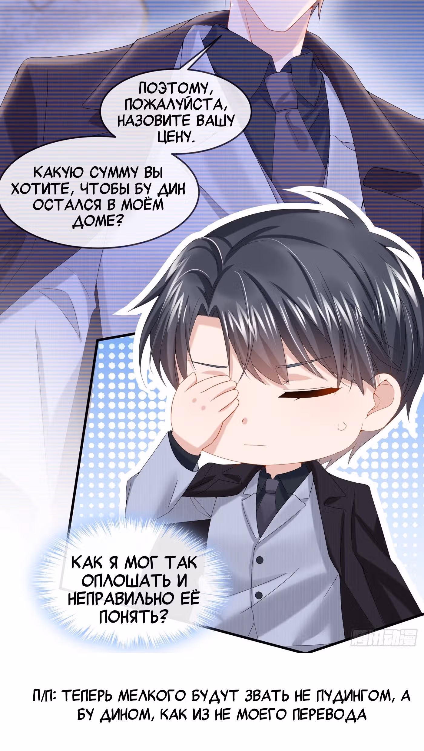 Моё милое сокровище — Том 1 · Глава 10, страница 14