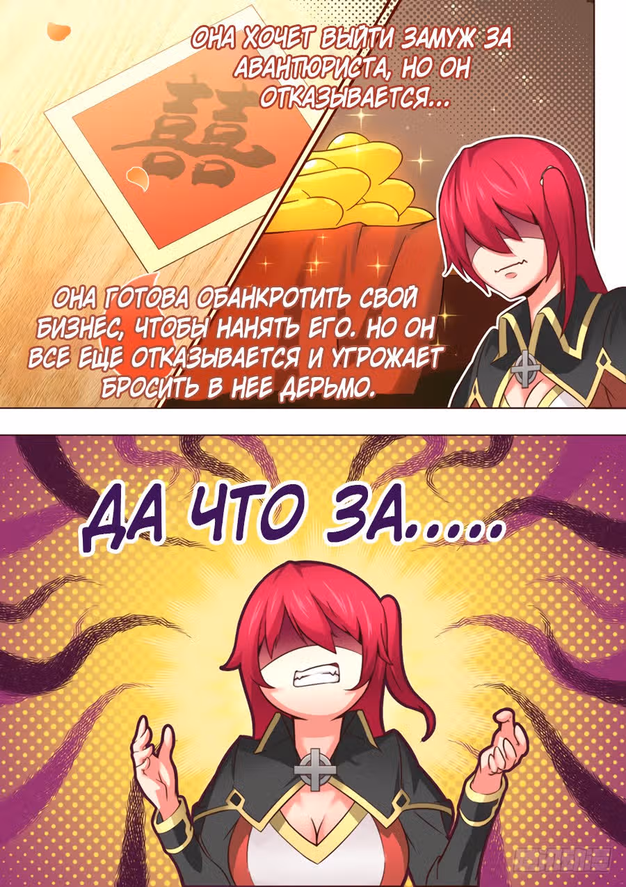 Мой великий меч — Том 1 · Глава 25, страница 8