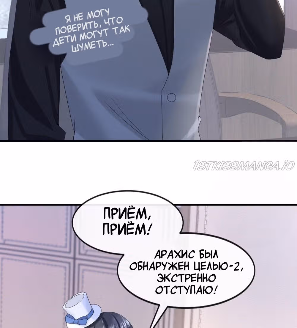 Моё милое сокровище — Том 1 · Глава 11, страница 12