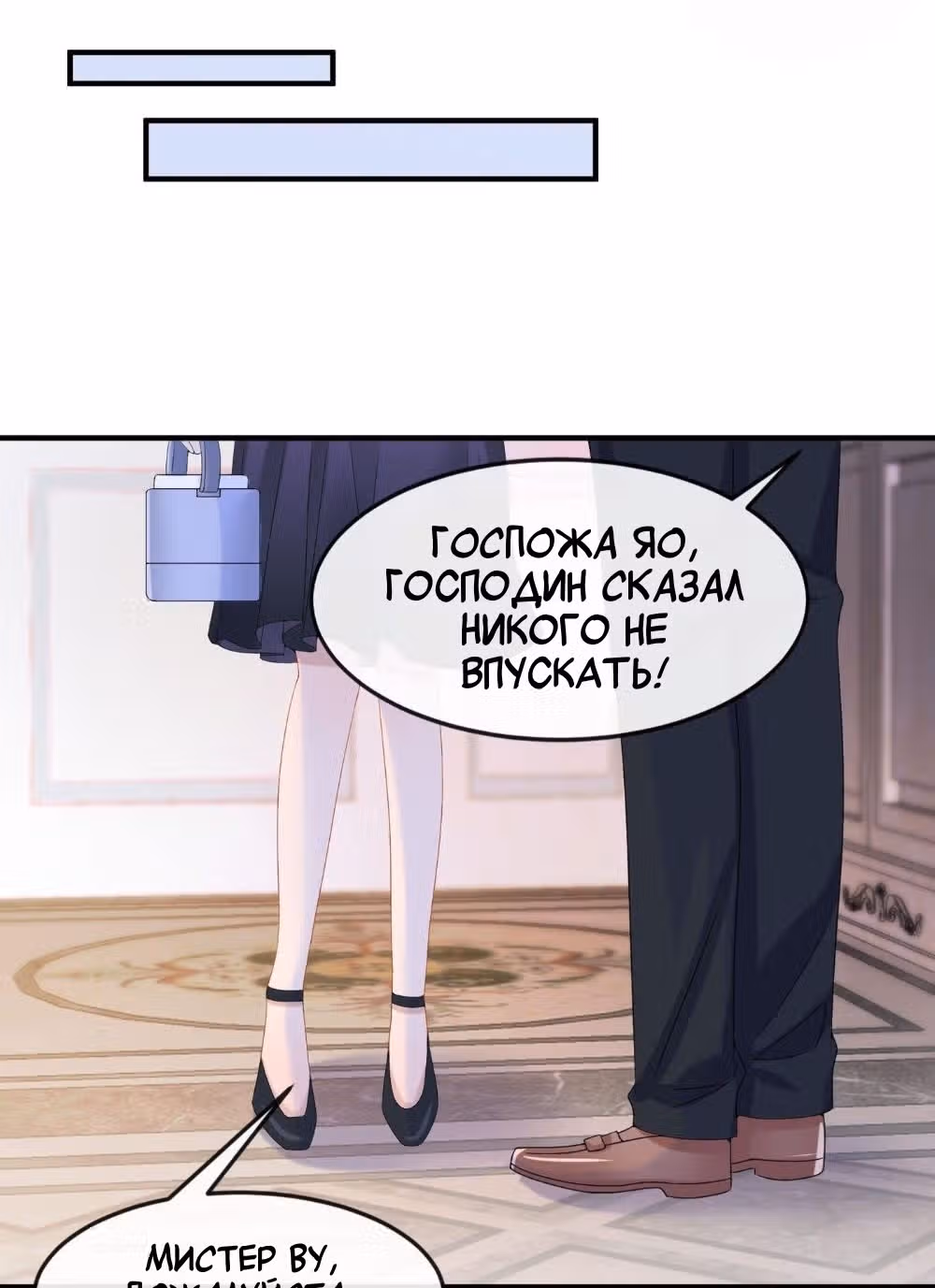 Моё милое сокровище — Том 1 · Глава 11, страница 15