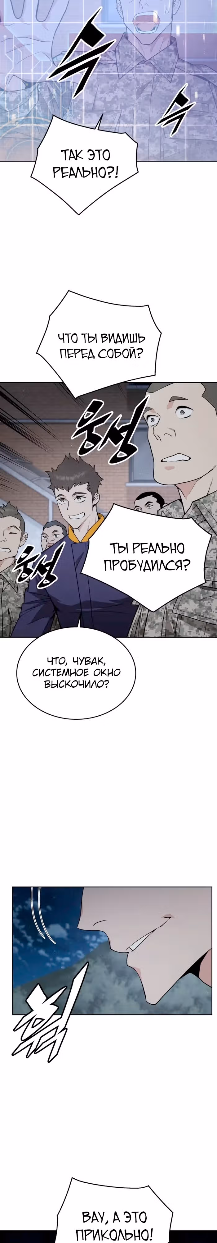 Апокалиптическое пробуждение шеф-повара — Том 1 · Глава 6, страница 9