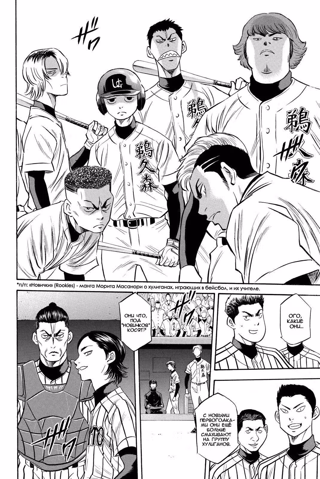 Путь аса - Акт II — Том 3 · Глава 24, страница 15