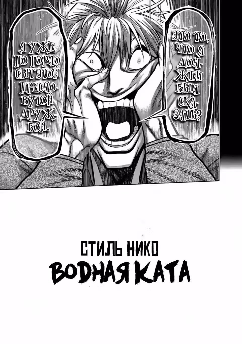 Кэнган Омега — Том 12 · Глава 126, страница 22