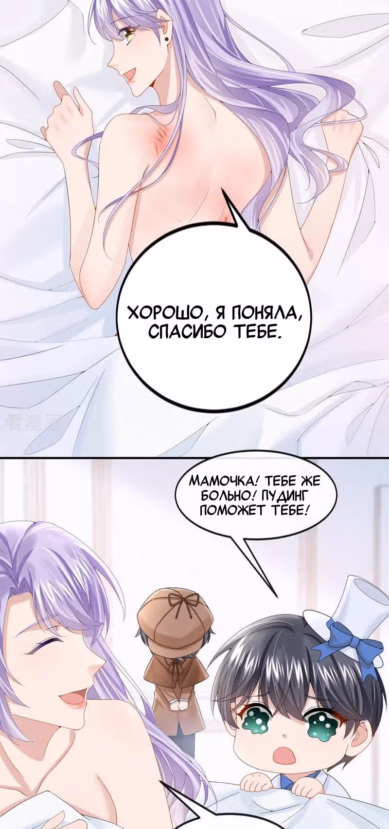 Моё милое сокровище — Том 1 · Глава 13, страница 18