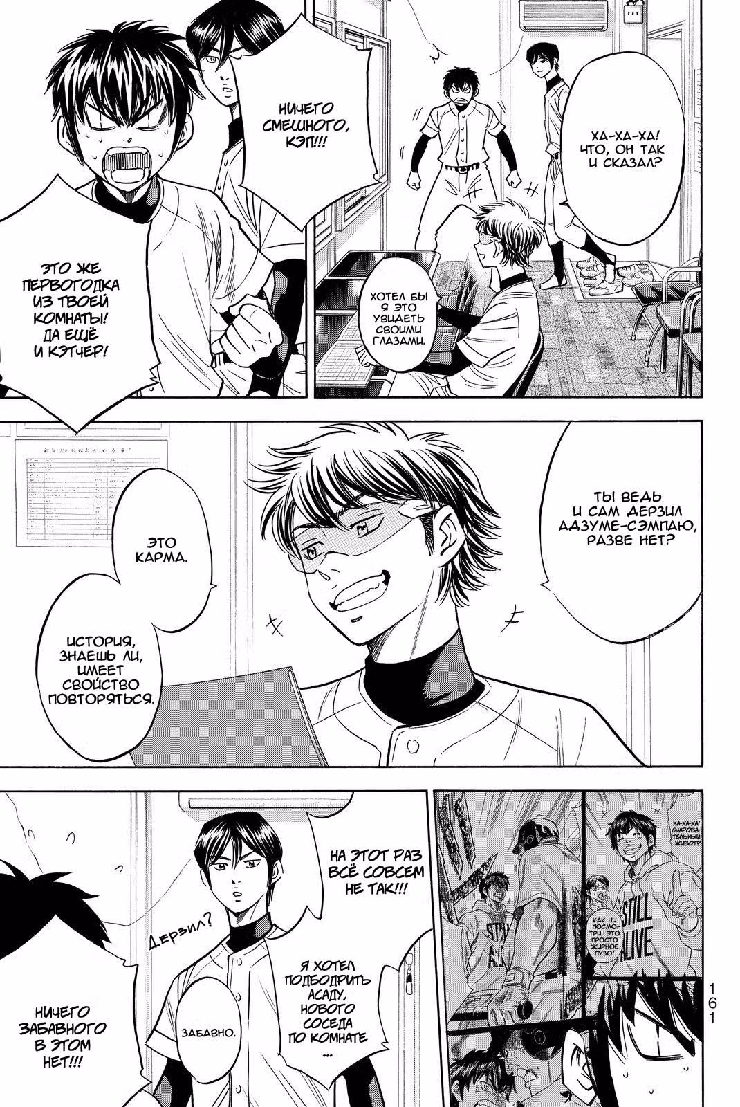 Путь аса - Акт II — Том 3 · Глава 26, страница 15