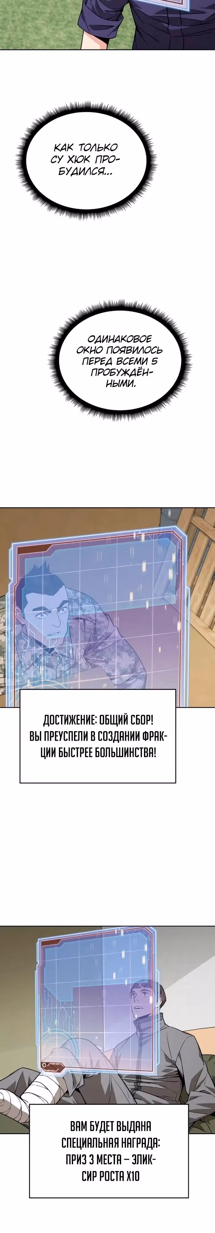Апокалиптическое пробуждение шеф-повара — Том 1 · Глава 9, страница 22