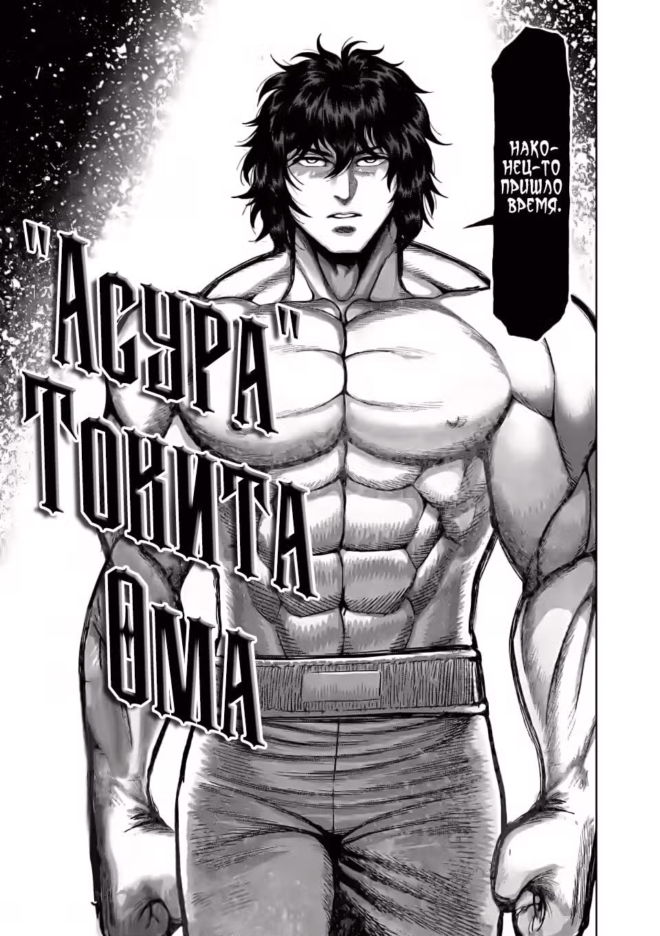 Кэнган Омега — Том 12 · Глава 129, страница 16