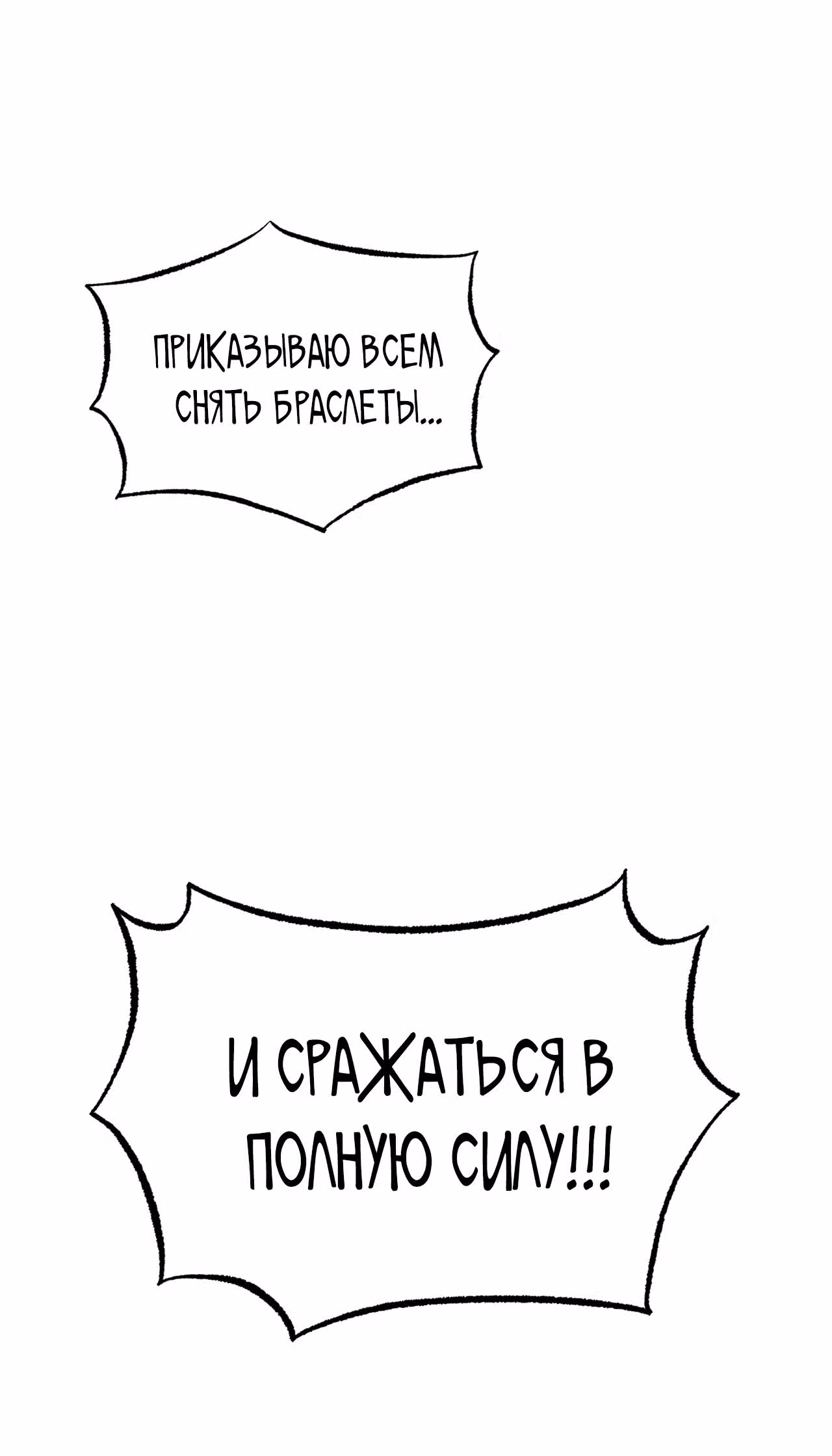 Меч разящего грома — Том 1 · Глава 62, страница 12