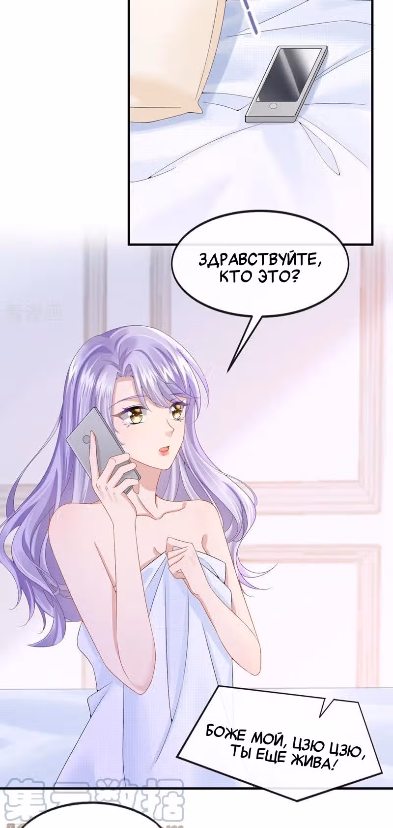 Моё милое сокровище — Том 1 · Глава 15, страница 16