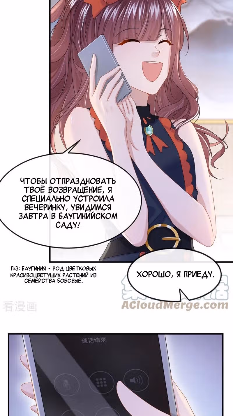 Моё милое сокровище — Том 1 · Глава 15, страница 21