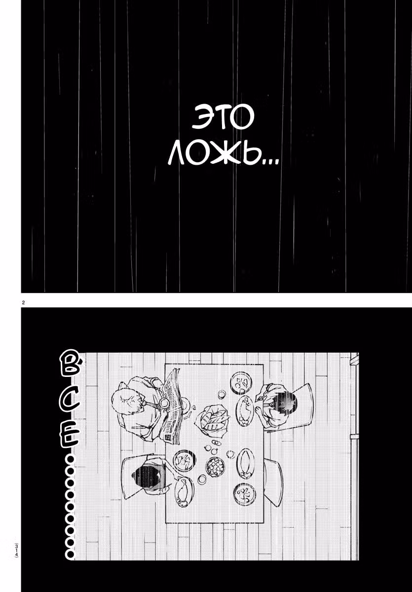 Сайт волшебниц — Том 13 · Глава 103, страница 2