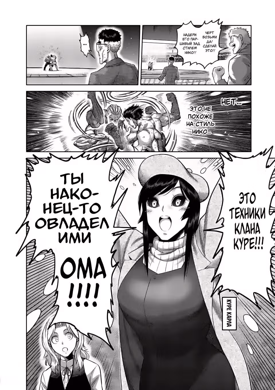 Кэнган Омега — Том 12 · Глава 131, страница 17