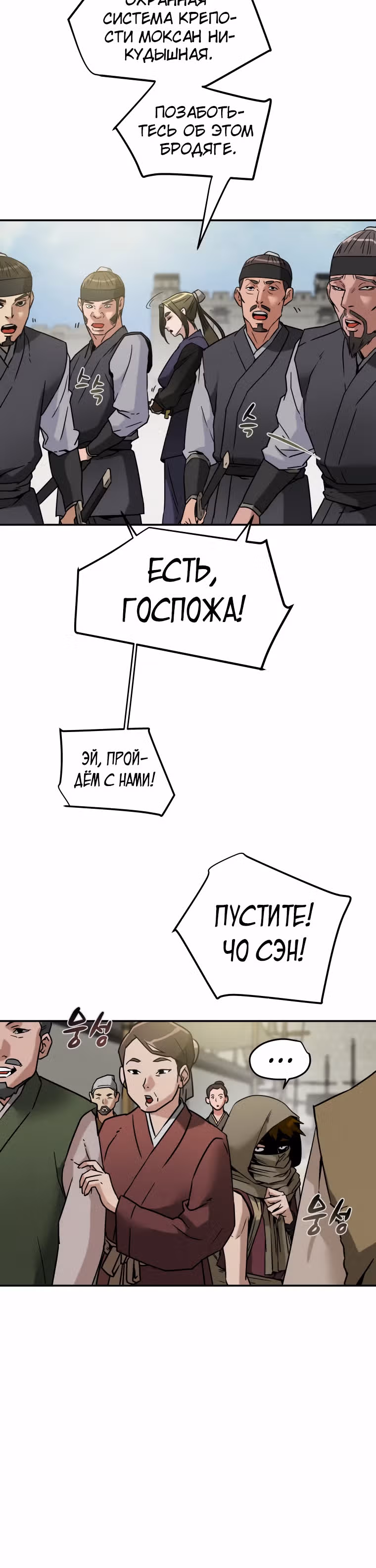 Военный раб, ставший мастером боевых искусств — Том 1 · Глава 2, страница 25