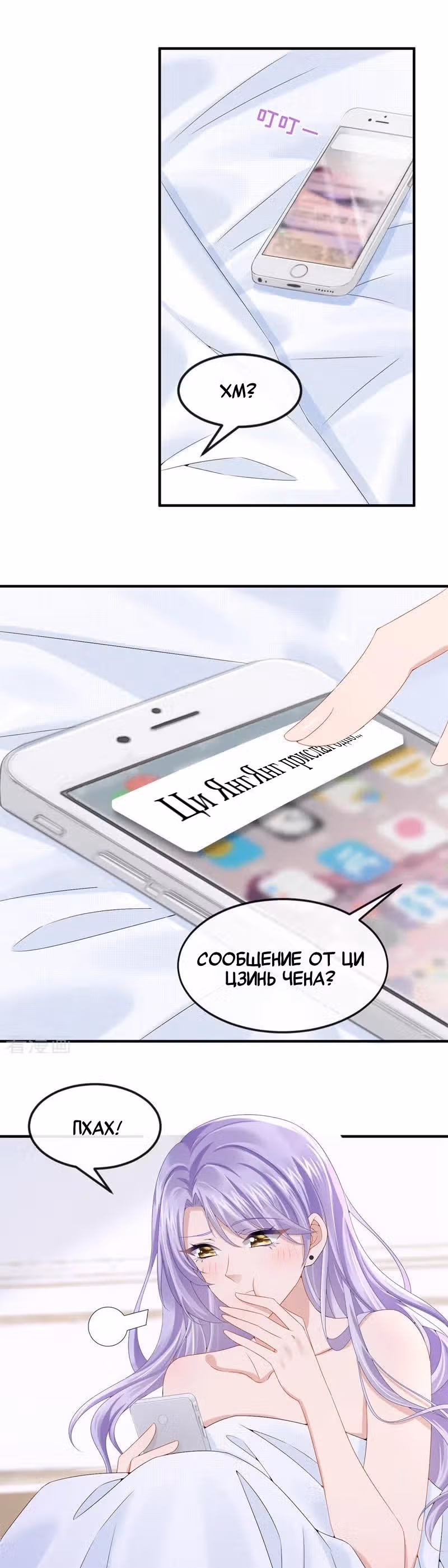 Моё милое сокровище — Том 1 · Глава 16, страница 7