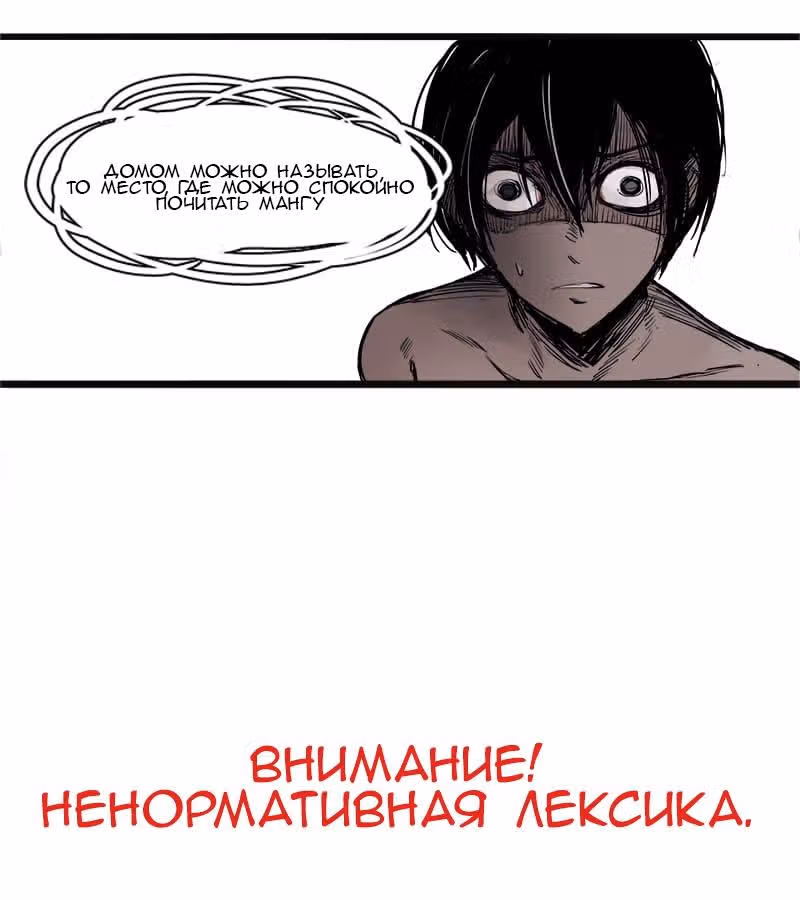 Маска Правды — Том 1 · Глава 15, страница 1