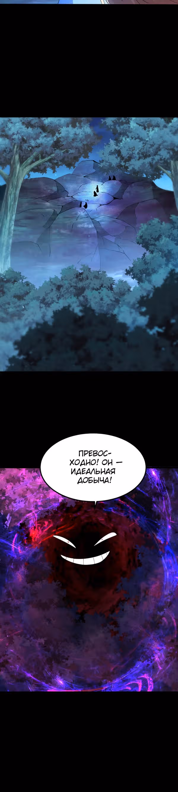 Божественный меч хаоса (Ремейк) — Том 1 · Глава 34, страница 20