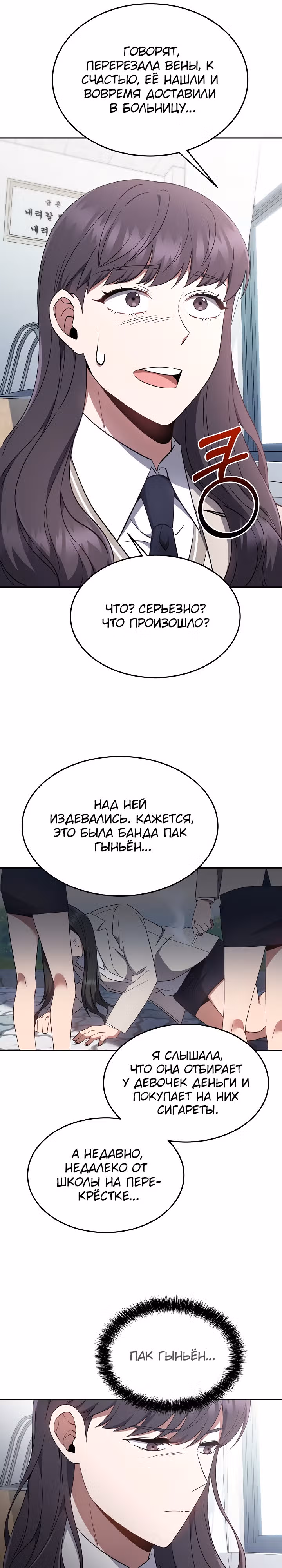 Рассвет предшественника — Том 1 · Глава 3, страница 22