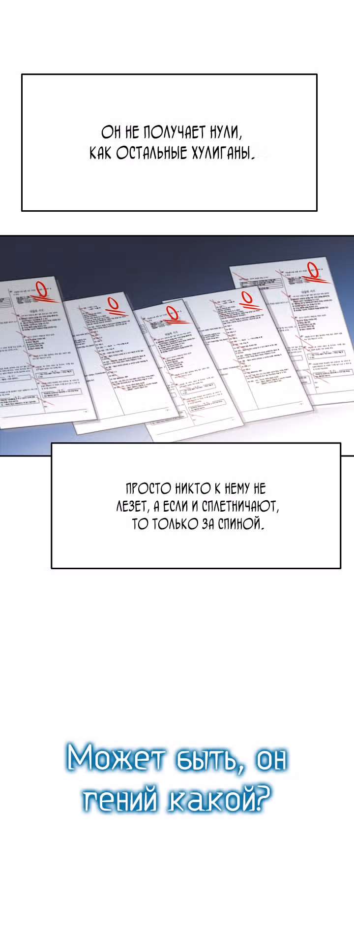 Рассвет предшественника — Том 1 · Глава 3, страница 27