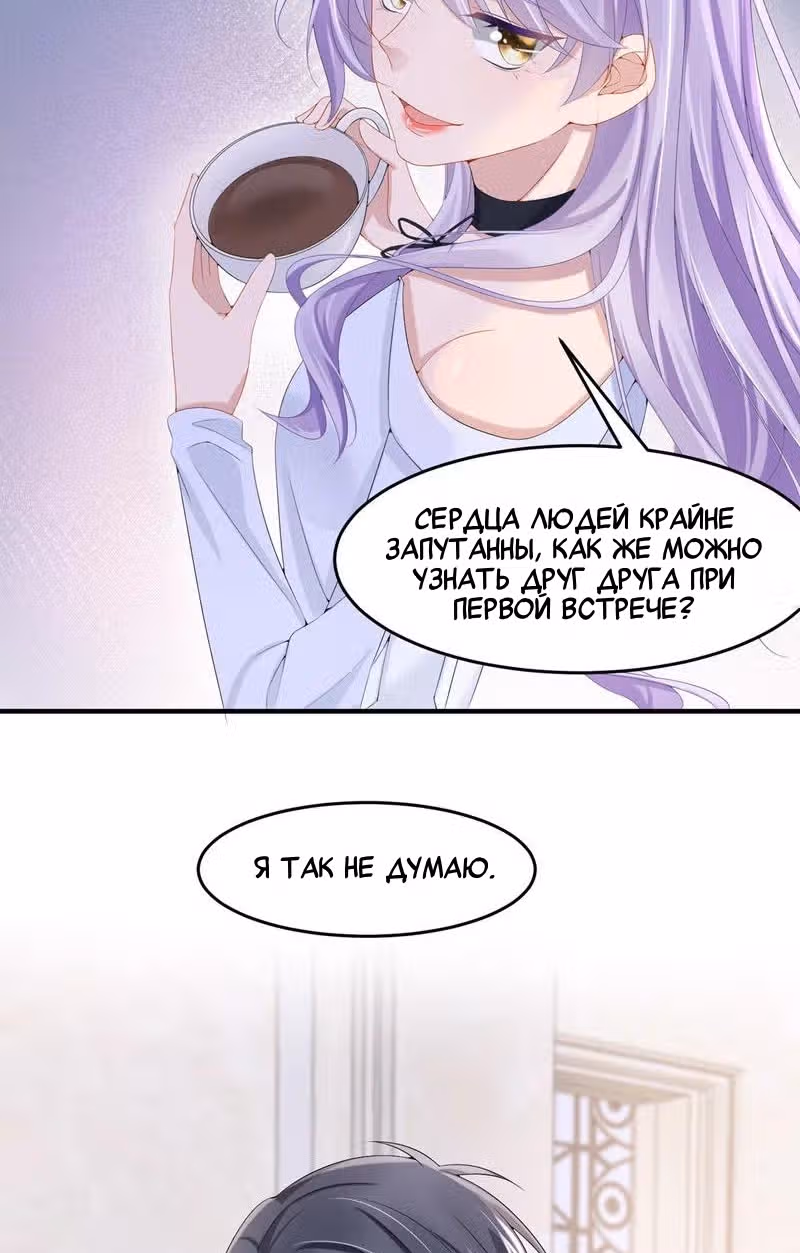 Моё милое сокровище — Том 1 · Глава 17, страница 8