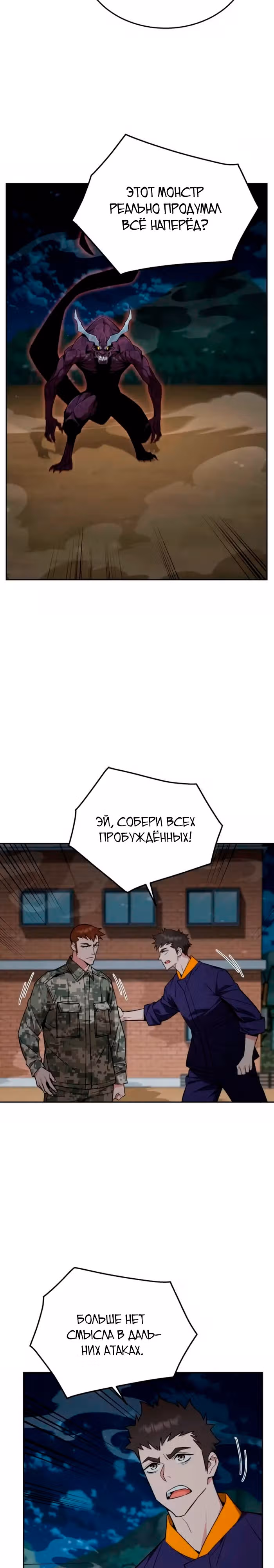 Апокалиптическое пробуждение шеф-повара — Том 1 · Глава 13, страница 4