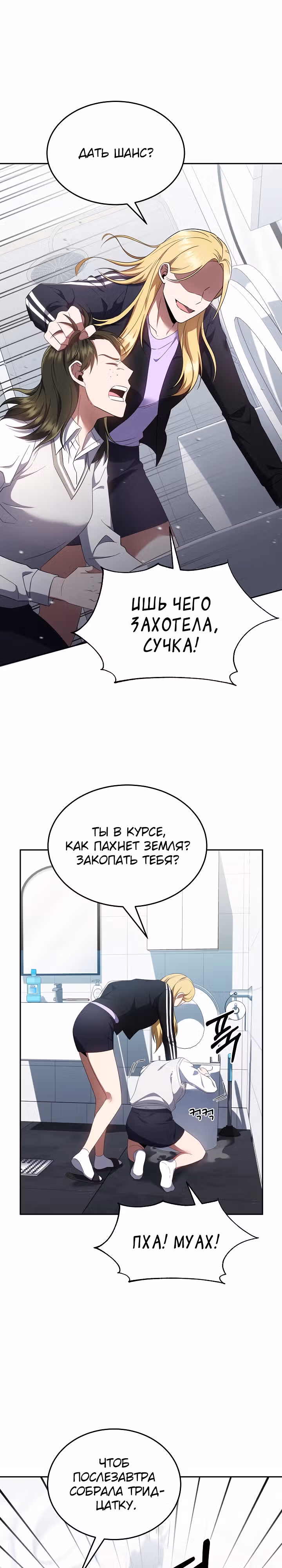 Рассвет предшественника — Том 1 · Глава 4, страница 26