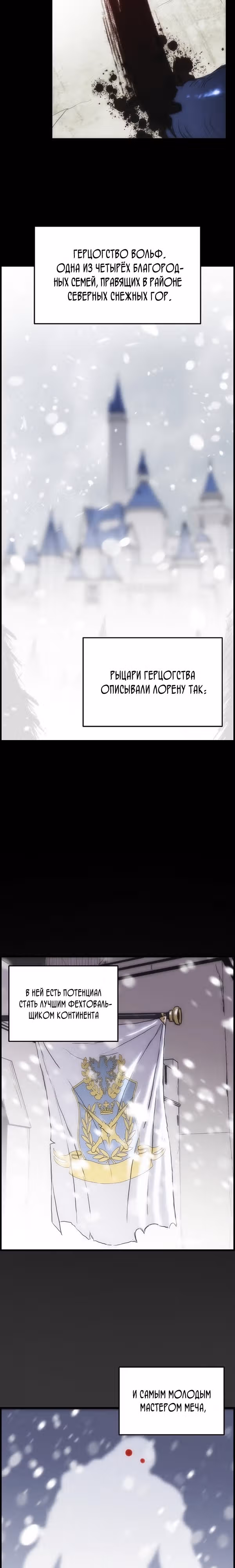 Возвращение способностей охотничьего пса — Том 1 · Глава 3, страница 3