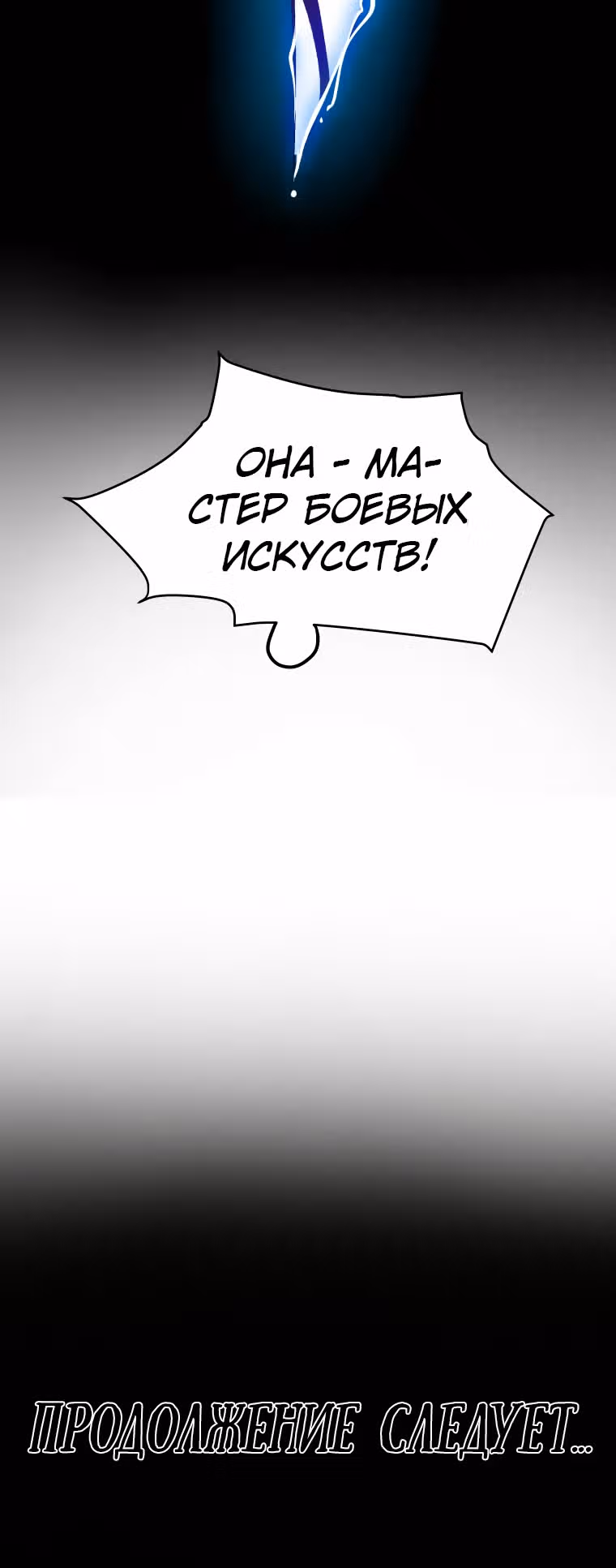 Военный раб, ставший мастером боевых искусств — Том 1 · Глава 3, страница 57