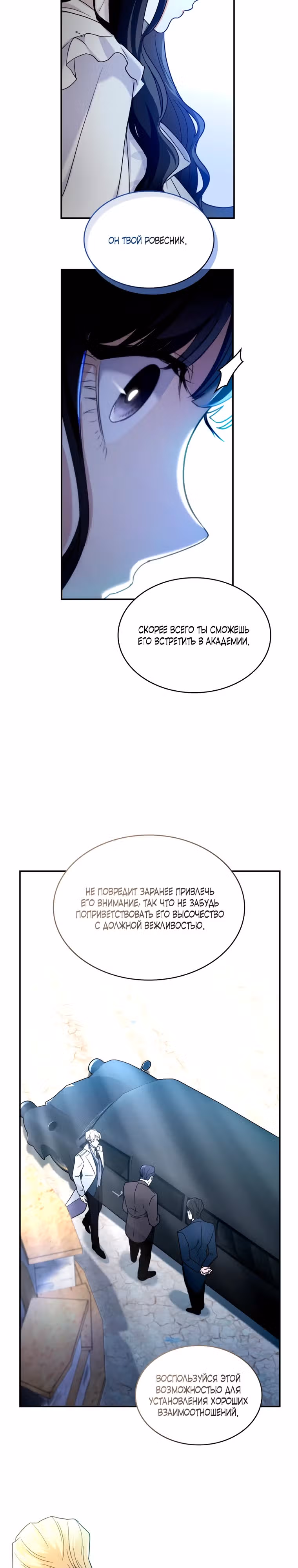 Гибель ценой одержимости — Том 1 · Глава 1, страница 15