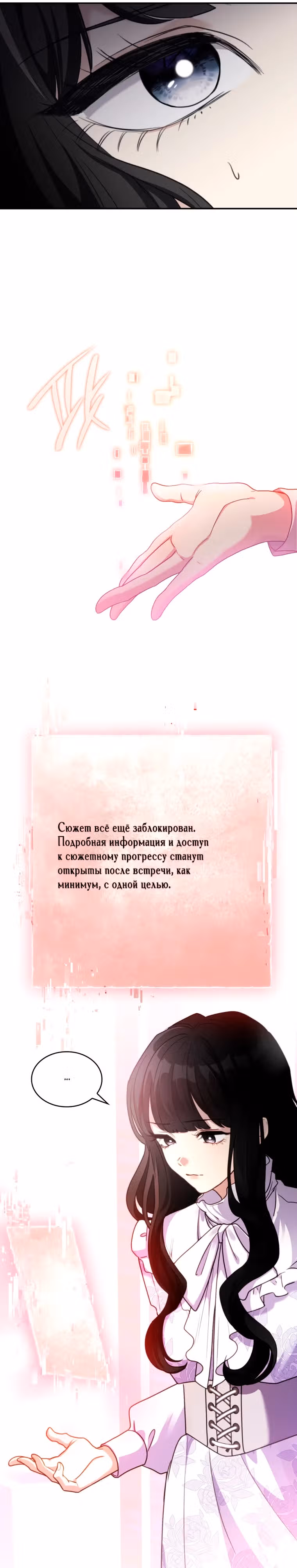 Гибель ценой одержимости — Том 1 · Глава 1, страница 19