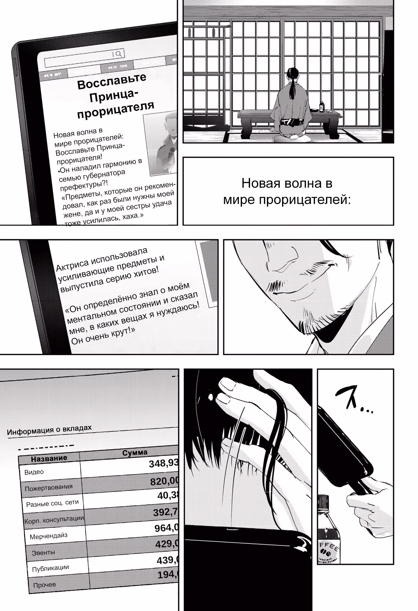 Рон Камонохаши: невменяемый детектив — Том 5 · Глава 46, страница 7