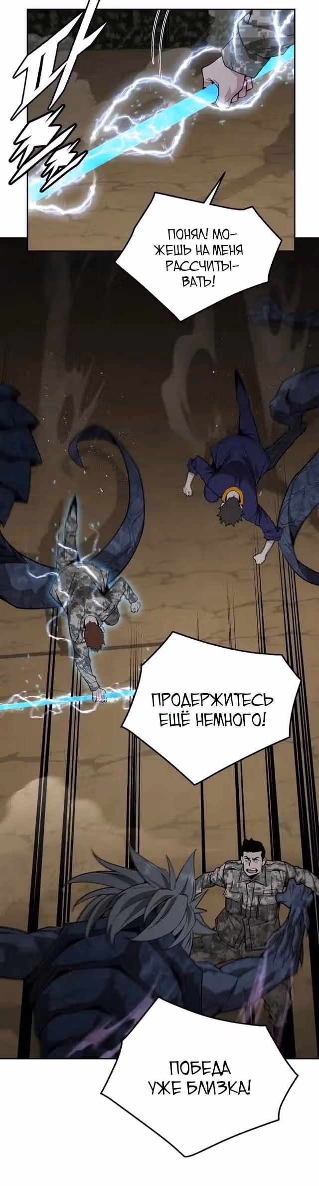 Апокалиптическое пробуждение шеф-повара — Том 1 · Глава 14, страница 7