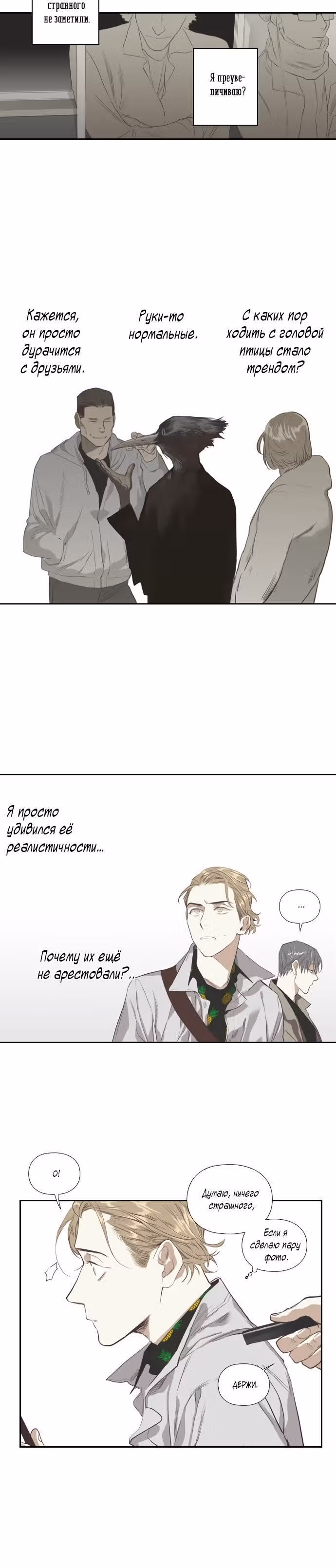 Лоплоп — Том 1 · Глава 2, страница 10