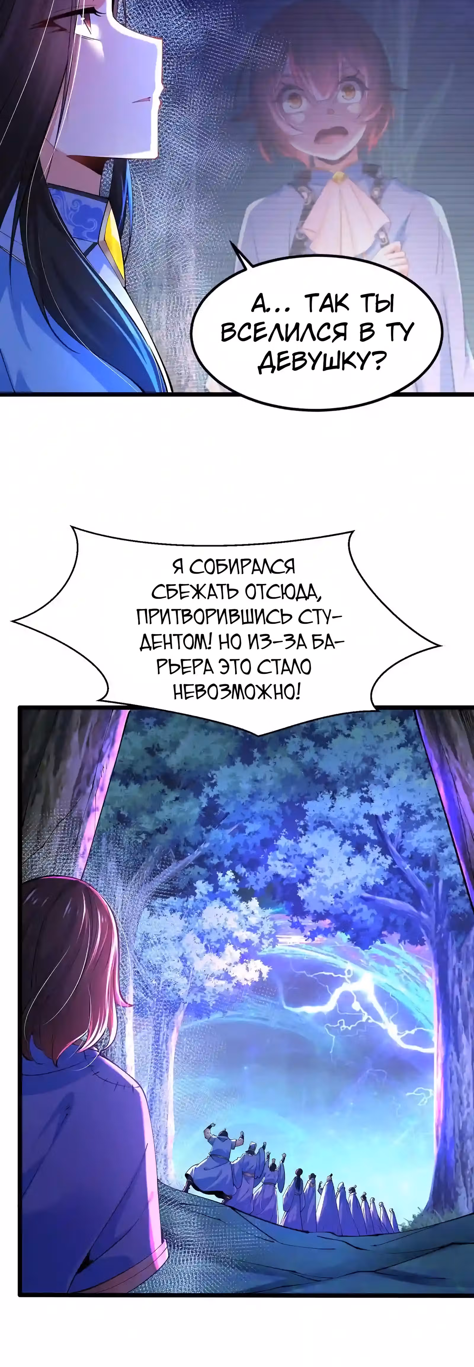 Божественный меч хаоса (Ремейк) — Том 1 · Глава 37, страница 16