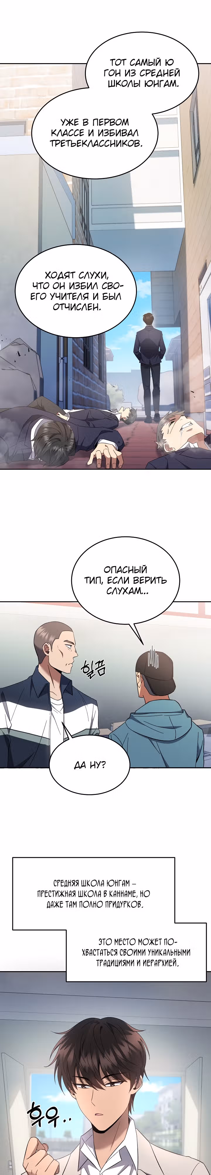 Рассвет предшественника — Том 1 · Глава 5, страница 25