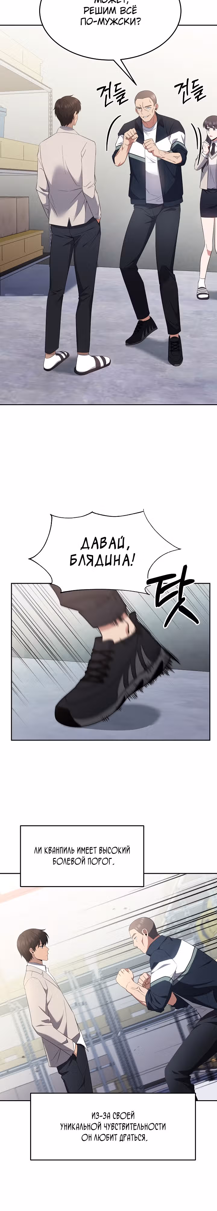 Рассвет предшественника — Том 1 · Глава 5, страница 27