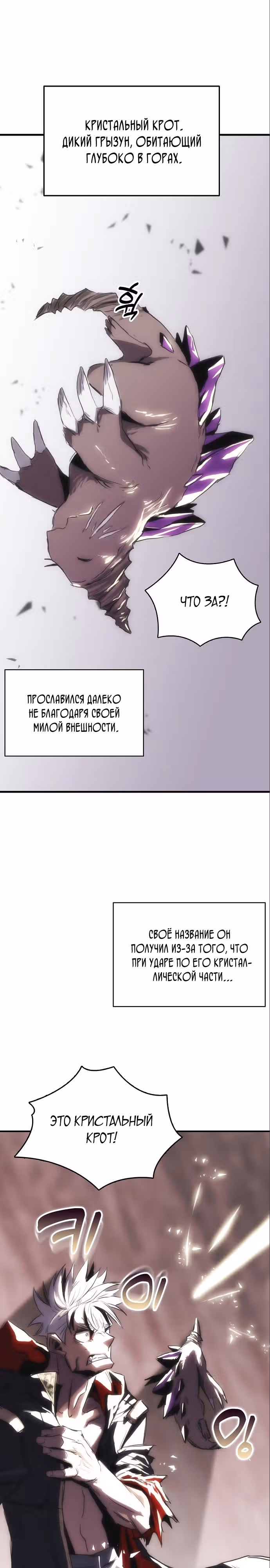 Возвращение способностей охотничьего пса — Том 1 · Глава 5, страница 15