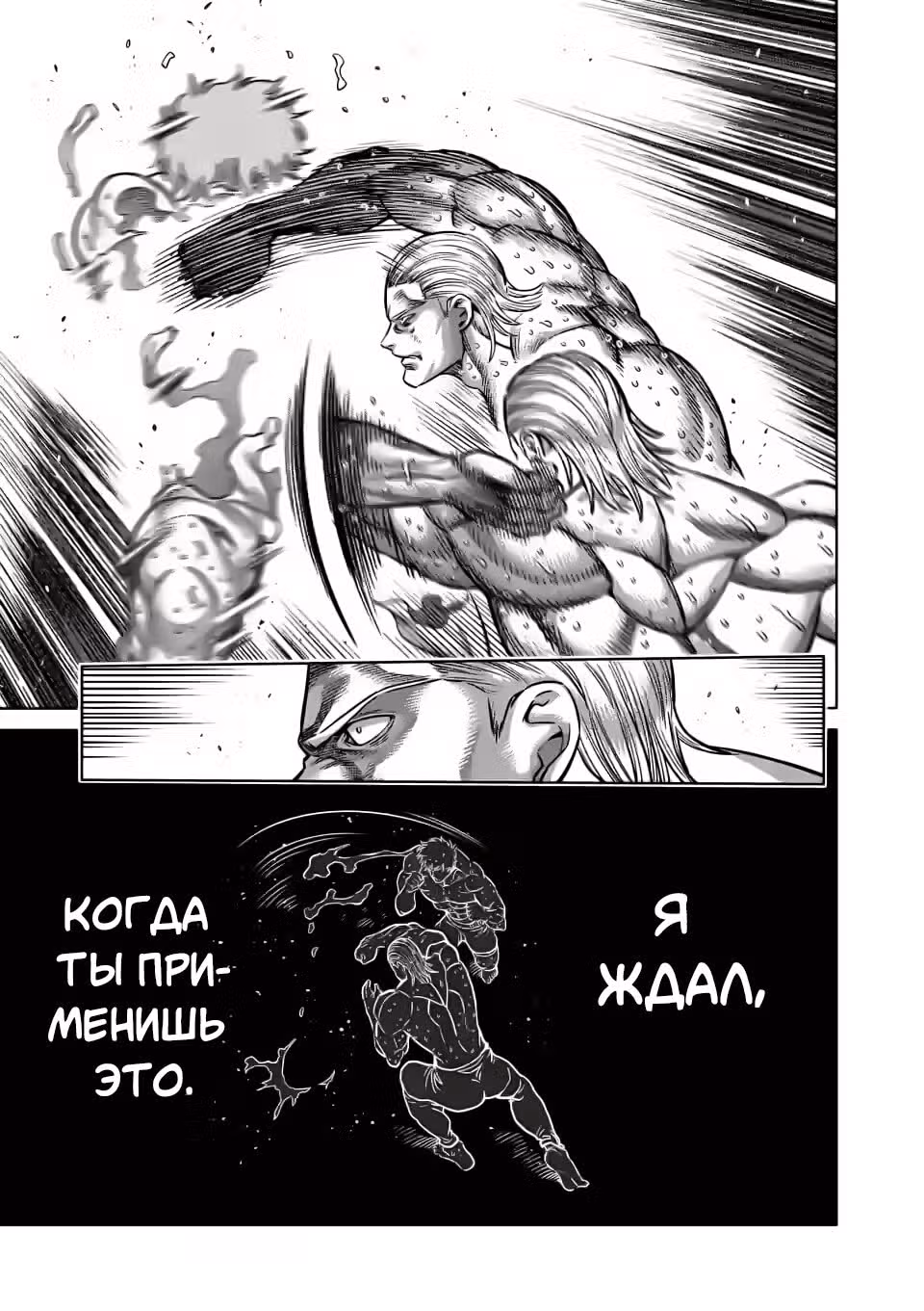 Кэнган Омега — Том 12 · Глава 136, страница 12