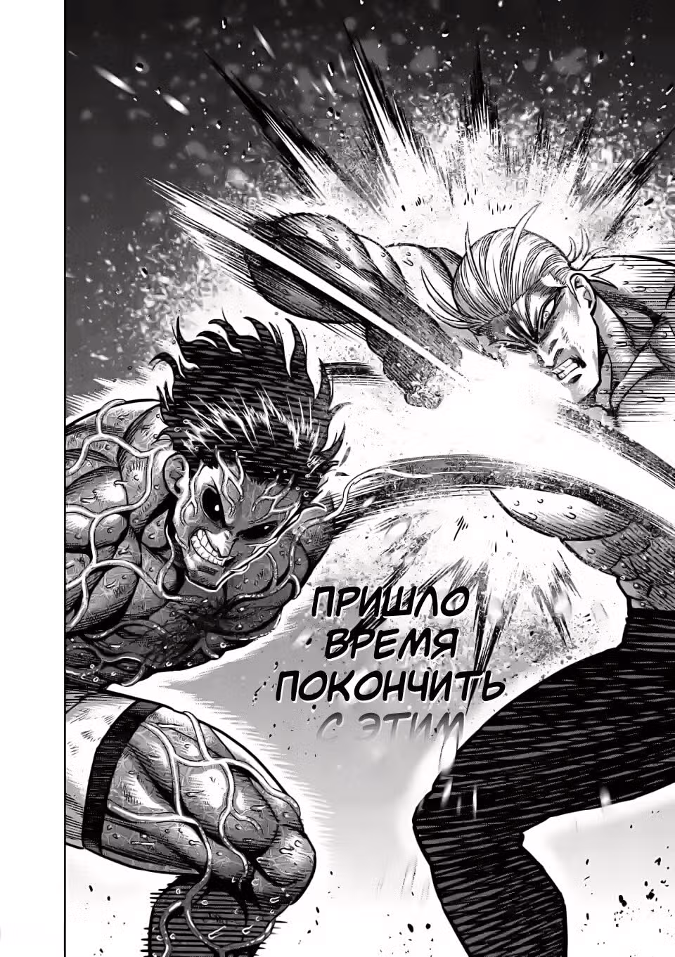 Кэнган Омега — Том 12 · Глава 136, страница 13