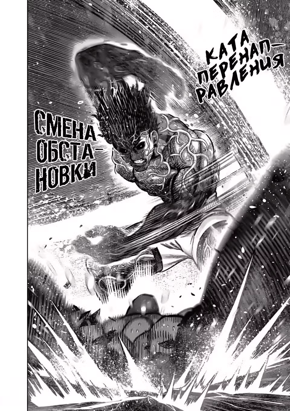 Кэнган Омега — Том 12 · Глава 136, страница 15