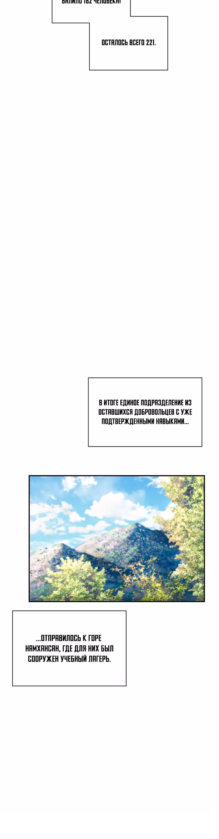 Наращивание мышц в Чосоне — Том 1 · Глава 30, страница 16