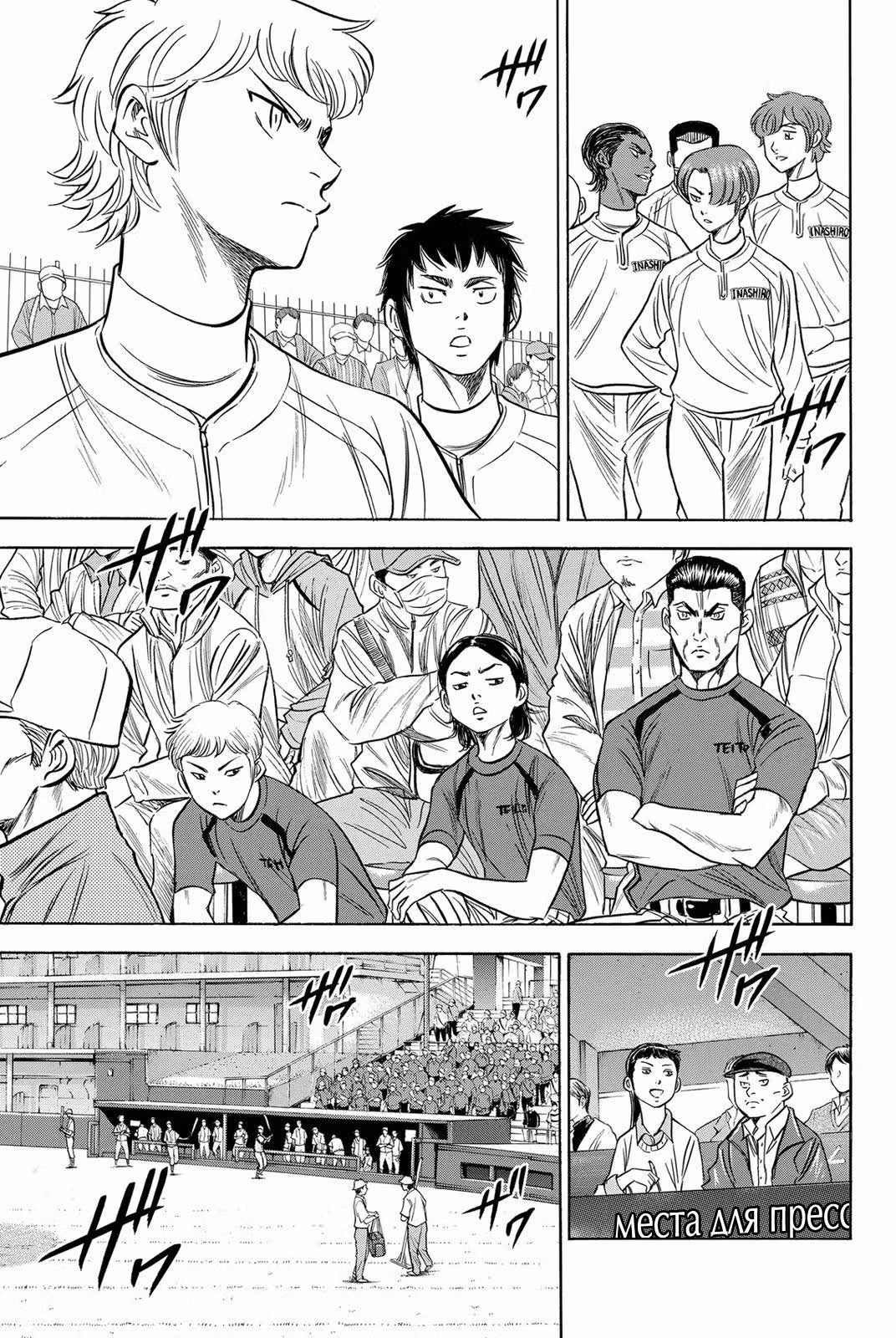 Путь аса - Акт II — Том 4 · Глава 37, страница 5