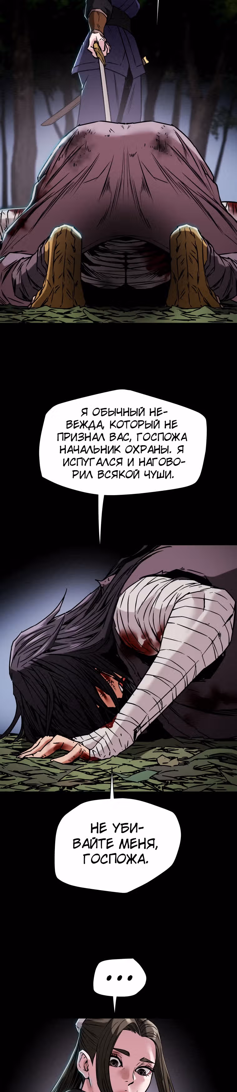 Военный раб, ставший мастером боевых искусств — Том 1 · Глава 4, страница 38
