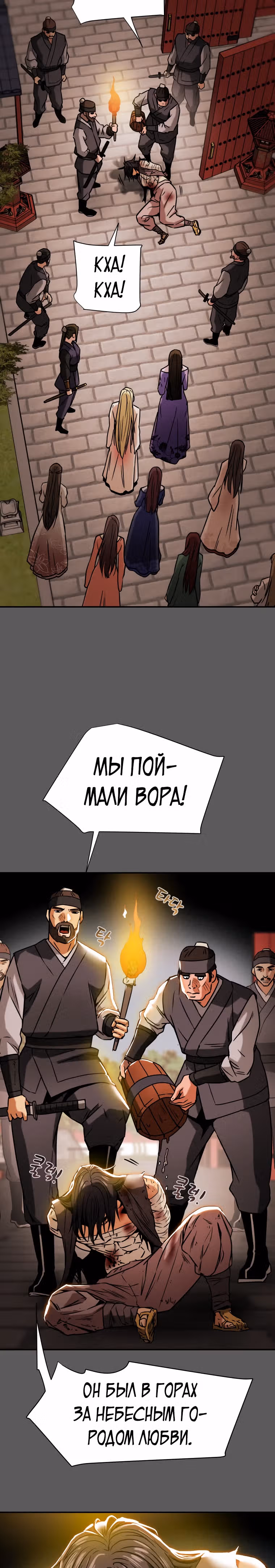 Военный раб, ставший мастером боевых искусств — Том 1 · Глава 4, страница 56